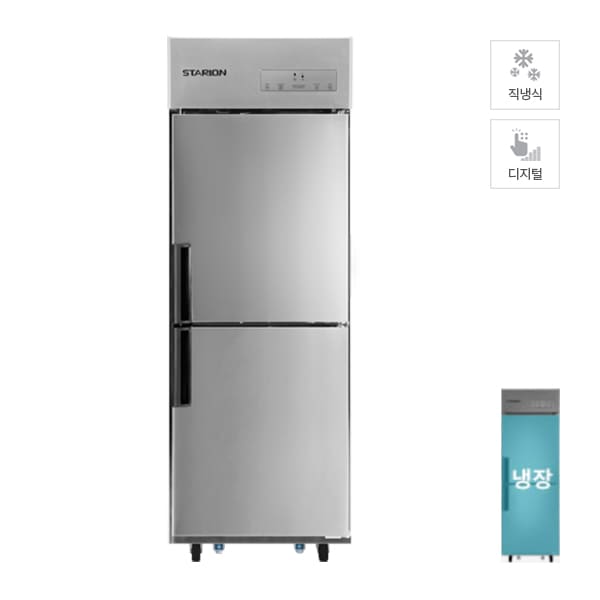 직냉식  냉장고 500L (메탈)