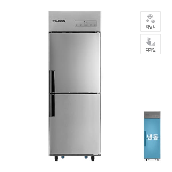 직냉식 냉동고 500L (메탈)
