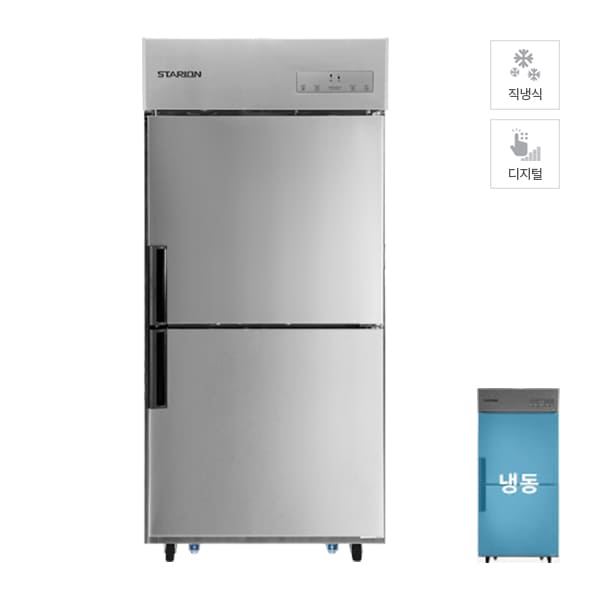 직냉식 냉동고 710L (올스텐)