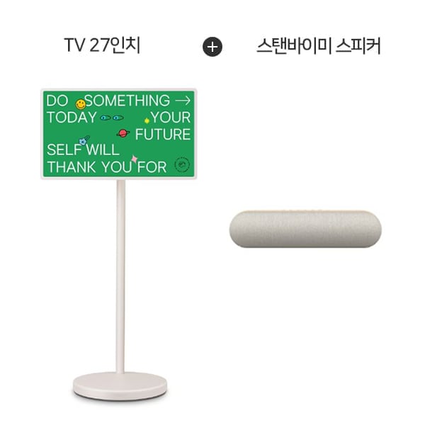 [LG] 스탠바이미2 + 스탠바이미 스피커