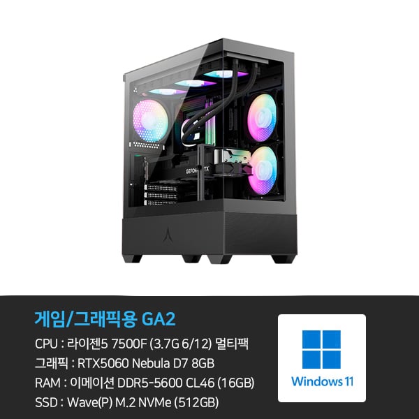 [게임용/그래픽용] 라이젠5 7500F RTX5060 16GB 512GB 게이밍PC 컴퓨터 GA2